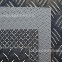 現(xiàn)貨供應(yīng)鋁花紋板大五條筋型花紋鋁板菱形花型花紋鋁板一件代發(fā)