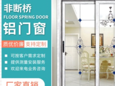 上海佳聰鋁合金門窗廠家 小區別墅隔熱隔音防塵鋁合金門窗 定制