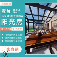 廠家定制陽光房鋁合金陽光房隔音露臺陽光房鋼結構花園別墅玻璃房