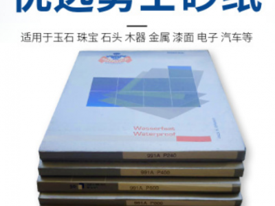 廠家直銷230*280氧化鋁紙基砂紙 打磨木工拋光干磨沙紙 勇士砂紙