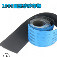 廠家直銷拋光打磨砂布卷碳化硅JB-5砂布砂紙拋光打磨水砂紙現貨