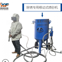 鋼結構除銹噴砂機鐵板鐵管打沙機鋼構五金表面除銹處理移動噴砂機