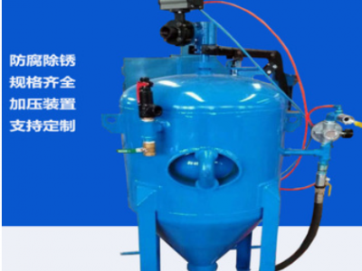 【 廠家直銷】噴砂除銹設備 船舶噴砂除銹 防腐自動噴沙機廠家