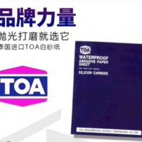廠家直銷230*280氧化鋁紙基水砂紙 打磨耐水磨沙紙 泰國toa砂紙