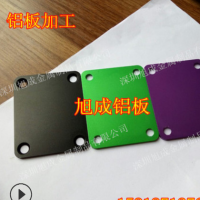 5052鋁板攻牙打孔 倒角加工 鋁板CNC加工 鋁板拉絲表面氧化處理