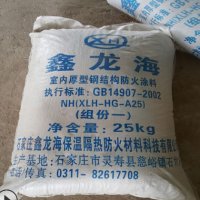 鋼結構防火涂料 超市火車站隧道建筑鋼結構防火涂料 耐候耐高溫