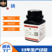 金海碘化工（青島）有限公司