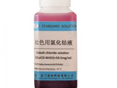 常用標(biāo)準(zhǔn) 比色用氯化鈷液 59.5mg/ml 標(biāo)準(zhǔn)溶液100ml/瓶 品質(zhì)保證