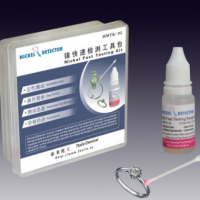 鎳顯靈 鍍鎳產(chǎn)品表面的鎳釋放定性檢測(cè) 幾秒鐘即可 鎳測(cè)試劑