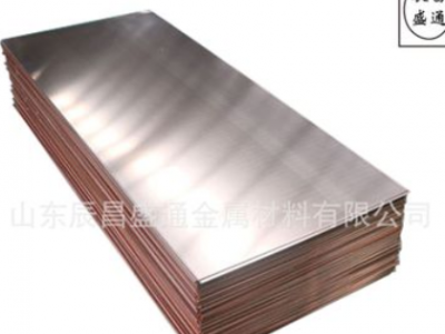 現貨供應沖壓件專用T2紫銅板600*1500 1000*2000非標可定制