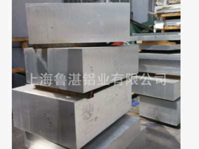 廠價供應各種合金中厚鋁板.鋁棒.鋁管.鋁排等型材 信譽保證