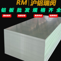 現貨供應3003鋁板1.2厚mm/2.5/4/3/1.5/6毫米1250*2500/1000*2000