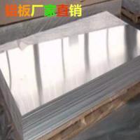 供應優質1060 3003 5052保溫鋁板0.2-1.0mm鋁卷鋁帶分切寬度任意