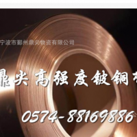 批發鈹銅 超硬鈹銅帶 C17300高強度鈹銅帶廠家直銷