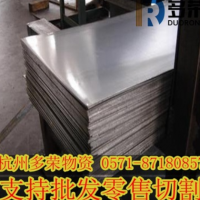 現貨供應2A70（鋁棒/鋁管/鋁板） 規格齊全 價格低 質量高 服務好