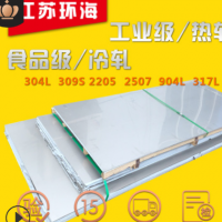 太鋼201 304 316L 321 310S不銹鋼板冷熱軋鏡面拉絲中厚板廠家