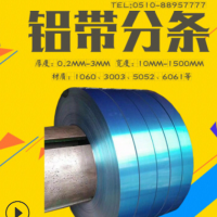 口罩鼻梁鋁條1060H24 3003H14 5052H32熱熔膠純鋁帶分條合金鋁帶