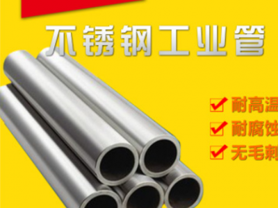 TP201 202 304 316l 321 310s不銹鋼管 不銹鋼無(wú)縫管工業(yè)無(wú)縫鋼管