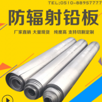 1mm 2mm 3mm鉛板 醫(yī)用輻射防護(hù)鉛皮 醫(yī)院牙科CT室X光射線(xiàn)防護(hù)鉛卷