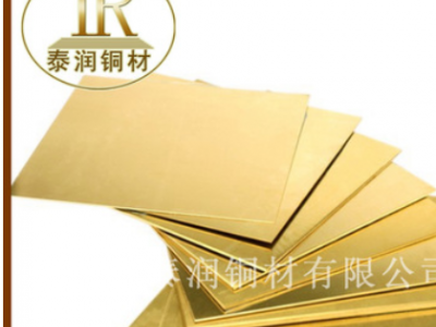 廠家直銷批發黃銅板可加工各種規格 黃銅板密度價格優惠