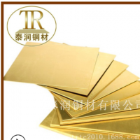 廠家直銷批發黃銅板可加工各種規格 黃銅板密度價格優惠