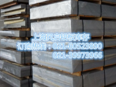 蘇州鋁板|鋁卷|鋁帶|花紋板|5052鋁板|6061廠家鋁板 6061現貨