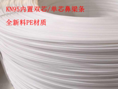 環保材料KN95口罩鼻梁條 鼻梁筋鼻夾 5MM3MM芯防哈氣壓定型條廠家