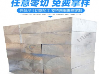 7A09鋁板超硬鋁材 CNC加工機械 模具業用鋁合金小料零切 7A09鋁棒