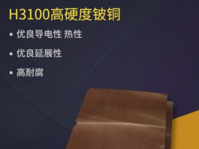 進口鑲嵌電極鎢銅 導電端子高鎢銅 高鎢銅合金棒 板材 現貨批發