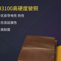 進口鑲嵌電極鎢銅 導電端子高鎢銅 高鎢銅合金棒 板材 現貨批發