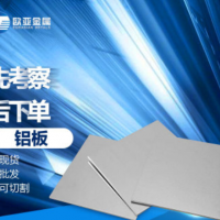 直銷5052-T651德國愛勵鋁板 中厚鋁板氧化5052鋁板簿板現貨批發