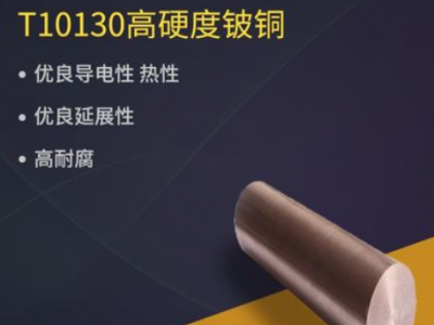 直銷高純度T10150無氧銅 TU1紅銅帶材 棒材 現貨 可零售批發