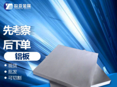 直銷2A12航空超硬鋁耐腐蝕鋁合金鋁版 現貨 批發 可切割定制