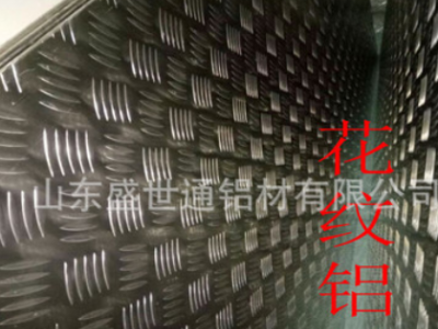 花紋鋁板 軋花鋁板0.5 0.8*1m 橘皮紋 五條筋鋁板 樓梯防滑鋁板用