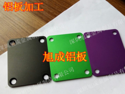 旭成供應6061/7075硬態彩色陽極氧化 噴砂拉絲折彎尺寸顏色可定制