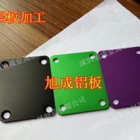 旭成供應6061/7075硬態彩色陽極氧化 噴砂拉絲折彎尺寸顏色可定制