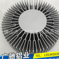 大量生產 太陽花散熱器鋁型材 燈飾鋁型材 加工定做燈飾鋁型材