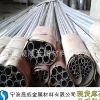 晟威6061鋁管 6061無縫鋁管 銷售6061鋁方管 6061鋁棒 質優價廉