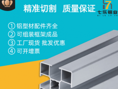 工業鋁型材 鋁合金型材加工定制 流水線支架鋁材擠壓合金國標4040