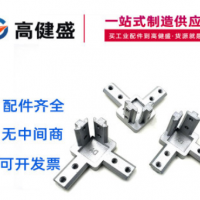 三維角件工業(yè)鋁材國標(biāo)鋅合金廠家直銷203040歐標(biāo)框架L型連接緊固