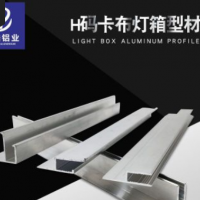 軟膜天花吊頂鋁型材龍骨扁碼HF扁碼雙扣碼卡布內嵌櫥窗燈箱鋁合金