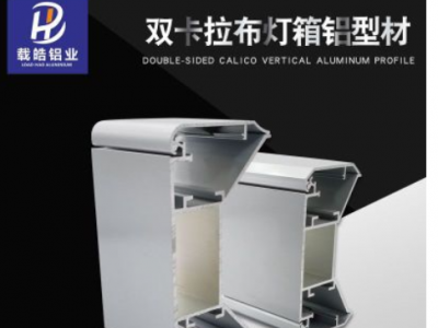 定制大型戶外工程雙面拉布防水燈箱uv拉布軟膜邊框拉布鋁合金