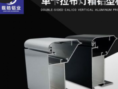 批發 拉布燈箱鋁合金型材邊框 戶外大型廣告軟膜拉布燈箱鋁型材