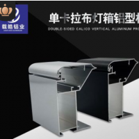 批發 拉布燈箱鋁合金型材邊框 戶外大型廣告軟膜拉布燈箱鋁型材