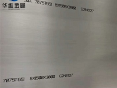 供應國標2A12-T351高強度硬鋁 2A12T351板材零割 適用飛機零件