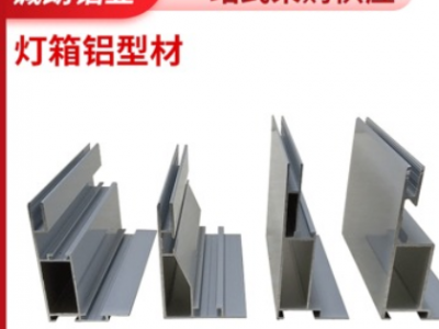 自產自銷卡布料 加厚卡布燈箱鋁合金型材