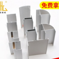 口罩生產車間鋁材 無塵車間實驗手術室凈化鋁材 鋁合金型材批發