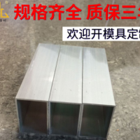 工業用流水線散熱器氧化CNC鋁型材鋁方管 擠壓鋁合金型材開模定制