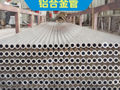 經略工業鋁管國標6061鋁合金管公差準無縫6061鋁圓管規格齊全