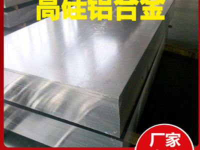 高硅鋁合金A380鋁棒A360鋁錠ADC12鋁板5083壓鑄模具航空用鋁材料